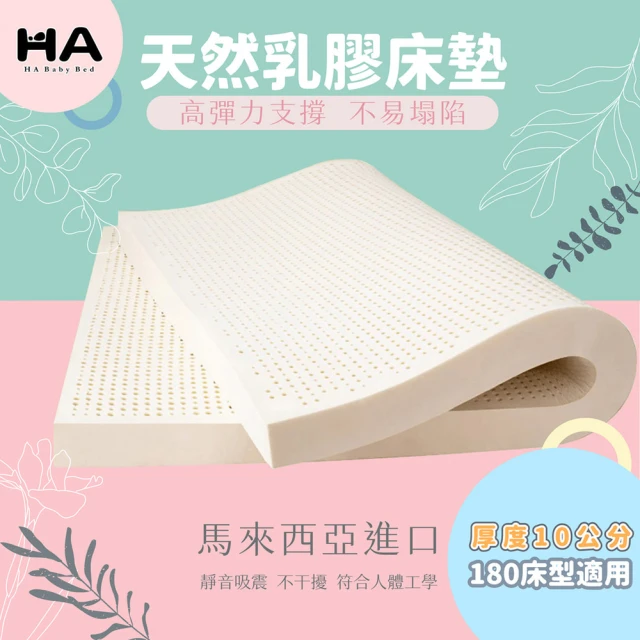 嬰兒乳膠床墊