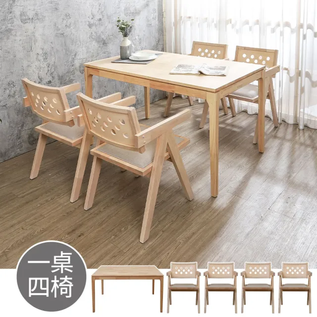 【BODEN】米克4.5尺實木餐桌+波坦布紋皮革實木扶手餐椅組合(一桌四椅)