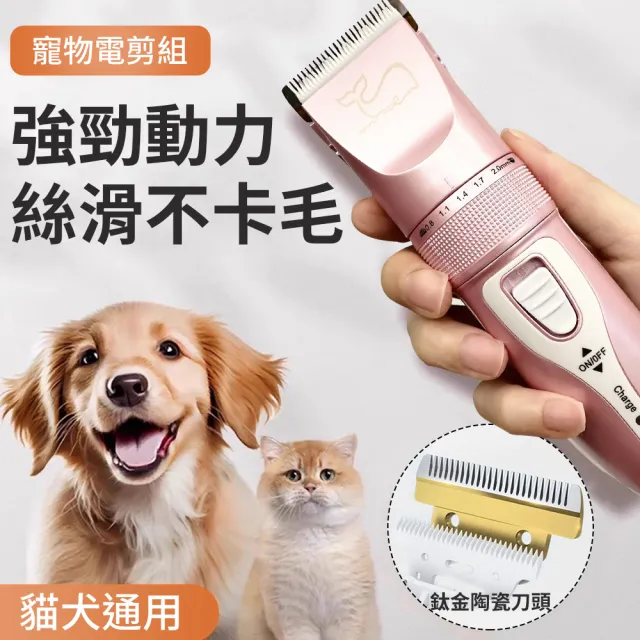 【神奇威力鯨】頂級安全寵物電剪 陶瓷刀頭 充電高續航 靜音寵物剃毛(限量玫瑰金)