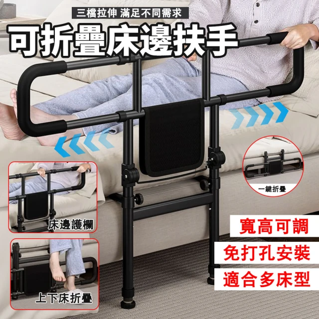 床邊床