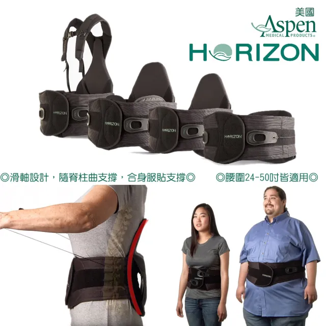 【Aspen 耶思本】又強美國ASPEN HORIZON 631拉軸式高背架(耶思本脊椎裝具未滅菌)