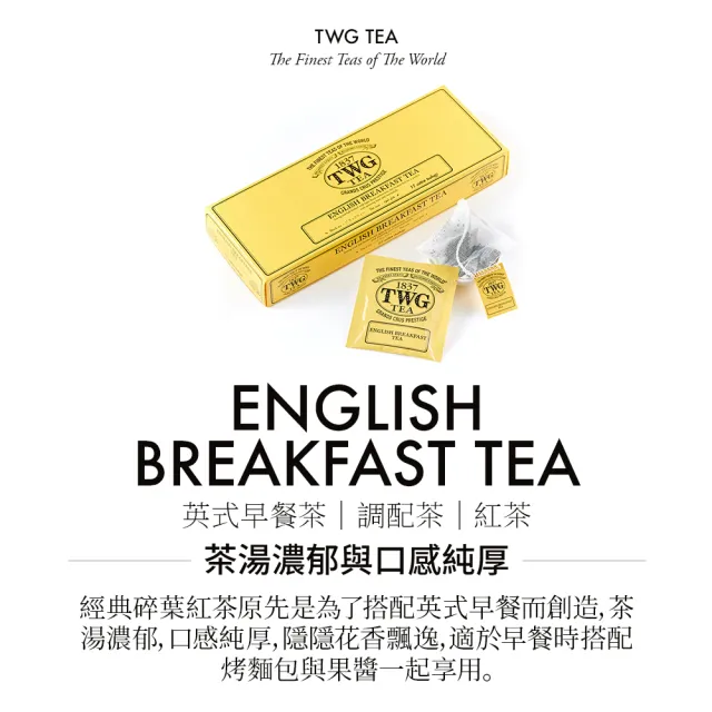 【TWG Tea】純棉茶包禮物組(紅茶任選 15包/盒 +茶糖棒)