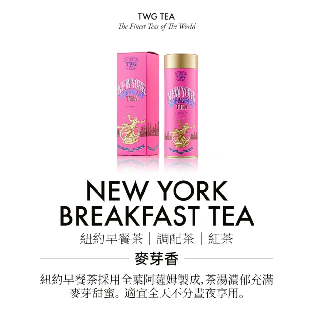【TWG Tea】頂級訂製茗茶禮物組(紅茶任選 100g/罐+計量銀匙+茶糖棒)