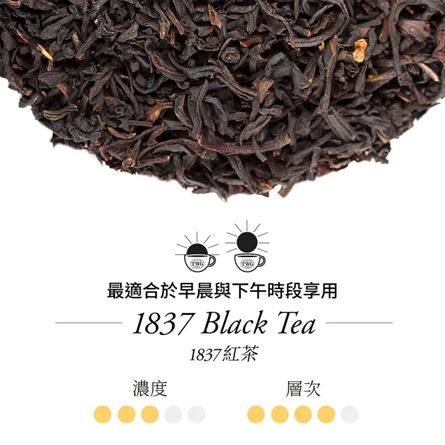 【TWG Tea】純棉茶包2入禮物組(1837紅茶+盛夏緋紅/手工純棉茶包+茶糖棒)