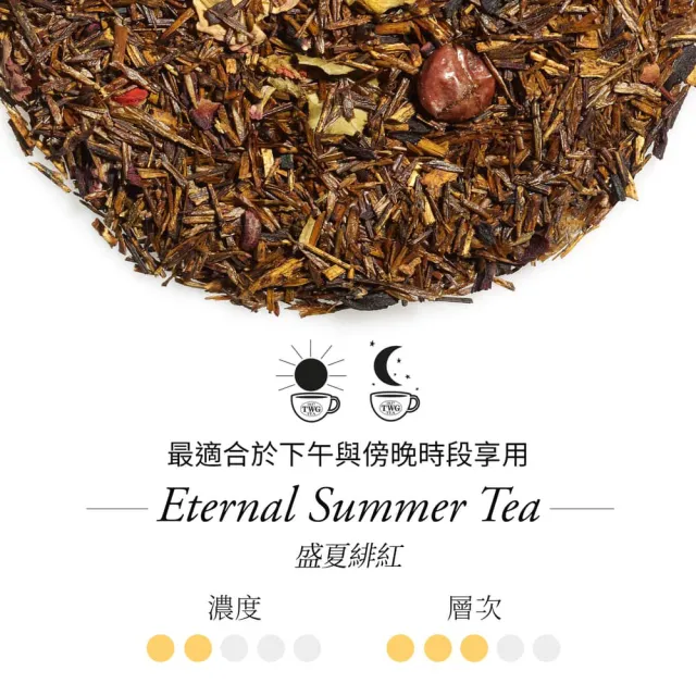 【TWG Tea】純棉茶包2入禮物組(1837紅茶+盛夏緋紅/手工純棉茶包+茶糖棒)