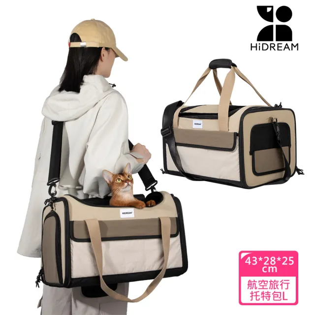 【HiDREAM】寵物航空旅行托特包L(寵物外出包 寵物包 寵物提籠)