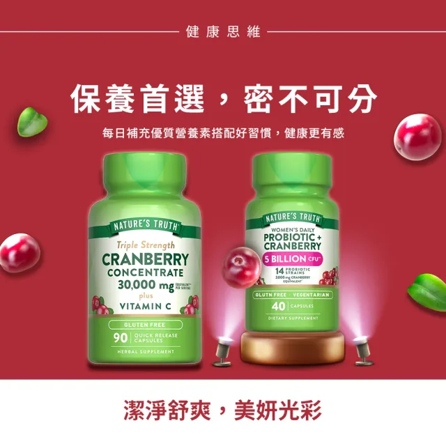 【Nature’s Truth 綠萃淨】50倍濃縮蔓越莓+C膠囊(90粒/瓶)