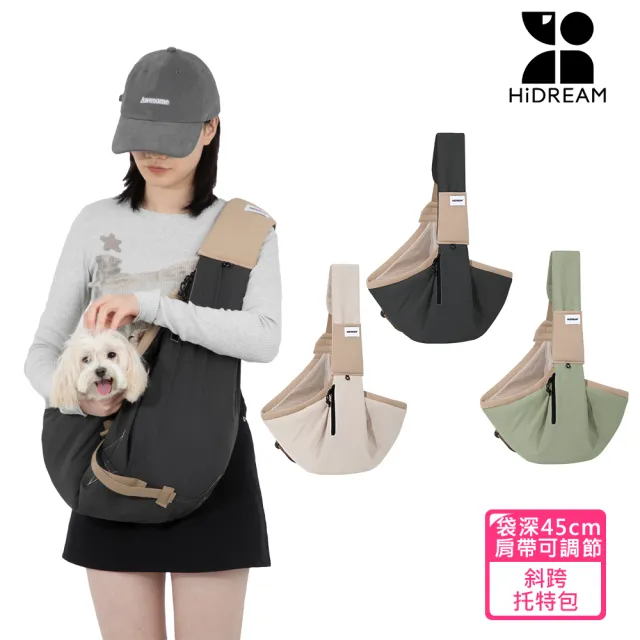 【HiDREAM】斜跨寵物托特包(寵物外出包 寵物包 斜跨包)