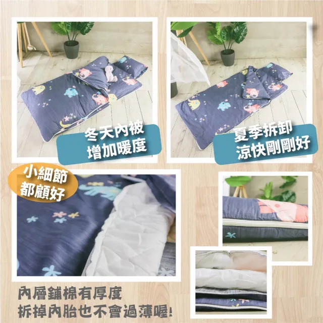 【小老闆寢具】兒童天絲兩用睡袋 幼兒園睡袋 幼稚園睡袋(幼兒園床墊 小朋友睡袋 小孩睡袋 兒童睡墊)
