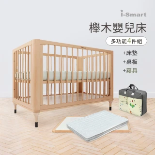 【i-Smart】原生初紋櫸木嬰兒床+書桌板+杜邦床墊+寢具七件組(多功能四件組｜兒童床｜可變書桌)