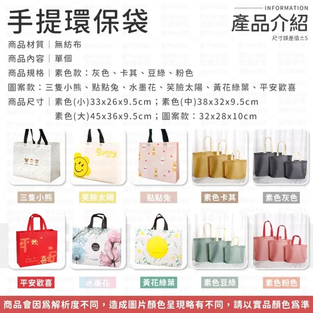 【同闆購物】手提環保袋-多款任選(手提袋/環保袋/提袋/購物袋/素色提袋/便當袋/帆布袋/袋子)