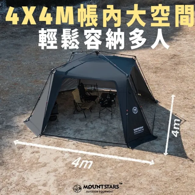 山趣速開露營帳 4x4自動穹頂大空間帳篷(帳篷  速開帳  自動帳  收搭帳)