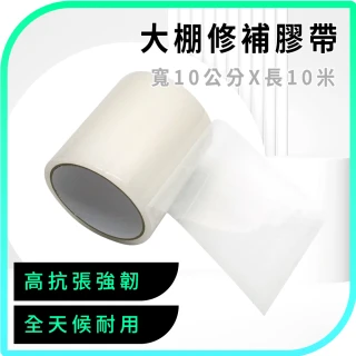 【工具王】630-PE10140U 塑膠修補膠帶 膠帶貼 透明防水膠帶 修補透明貼片(透明修補貼 大棚膜修補膠帶)