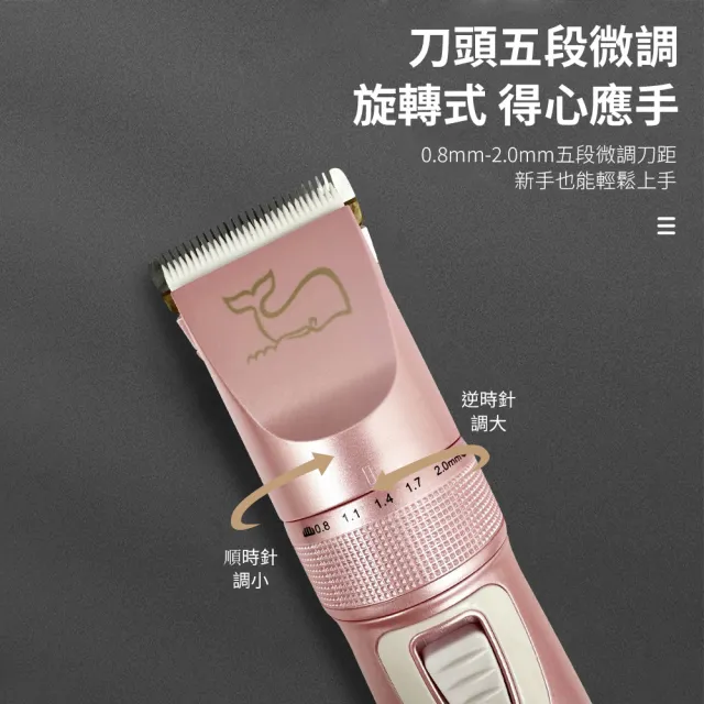 【神奇威力鯨】頂級安全寵物電剪 陶瓷刀頭 充電高續航 靜音寵物剃毛(加贈寵物美容工具組)