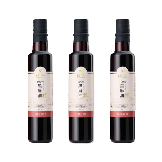 【GENG YUAN 耕沅】耕沅100%古法壓榨黑麻油 250ml x 3入(麻油)