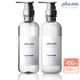 【plus eau】水解蠶絲柔順洗髮精/潤髮乳(沙龍級/無矽靈/控油/柔順蓬鬆/適合乾枯毛躁髮質/450ml)