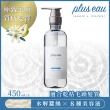 【plus eau】水解蠶絲柔順洗髮精/潤髮乳(沙龍級/無矽靈/控油/柔順蓬鬆/適合乾枯毛躁髮質/450ml)