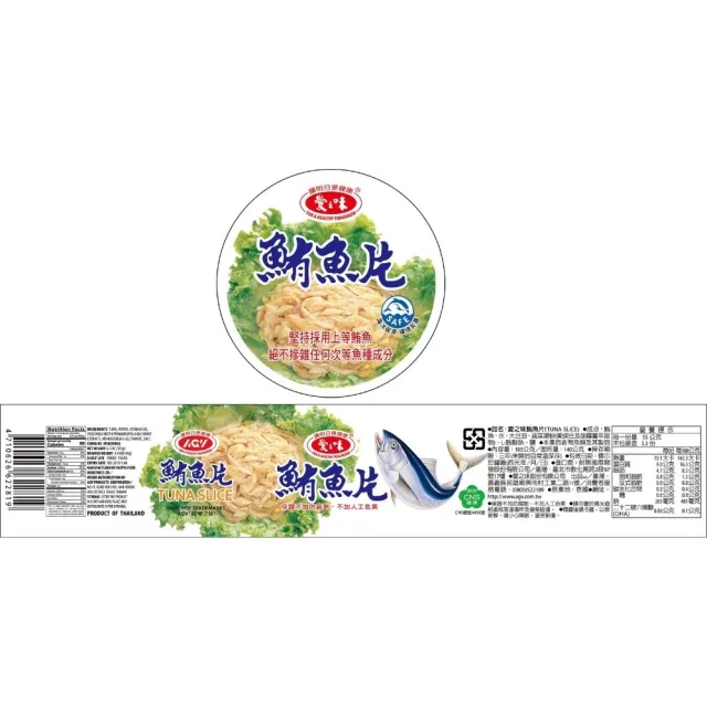 【愛之味】鮪魚片185gx3罐/組(豐富DHA 魚類優質蛋白質)