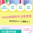 【Moist Diane 黛絲恩】Hello 修護！酸熱重塑洗髮精400ml(2入)