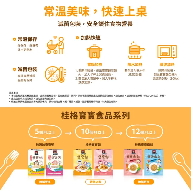 【QUAKER 桂格】寶寶麵任選 150gx3包 x2盒(番茄豬肉/干貝菇菇 添加虱目魚精 10個月以上適用)
