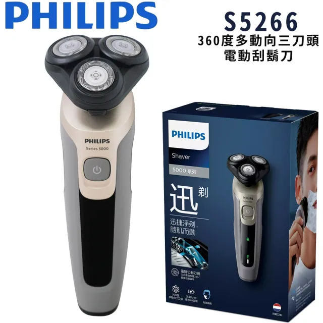 【2026必買】Philips飛利浦刮鬍刀終極推薦清單 | 好吃美食的八里人