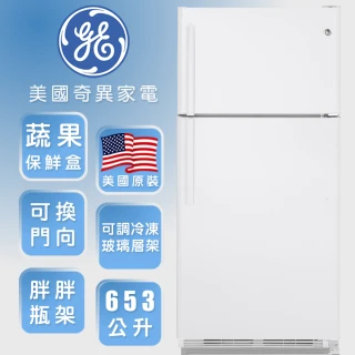 【GE 奇異】653公升美式上下門冰箱(純白GTS22KGNRWW)