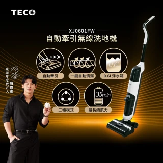 【陳傑憲代言TECO 東元】自動牽引無線洗地機 XJ0601FW(自清潔/吸塵拖地兩用/momo獨家)