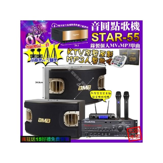 【音圓】STAR-55+AudioKing PRO-X6+BMB CSV-900+JBL VM-300(卡拉OK組合/音響設備)