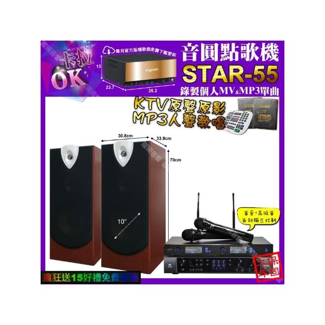 【音圓】卡拉OK組合(STAR-55+JBL BEYOND1+ENSING ESP-503+JSONG J-768/音響設備)