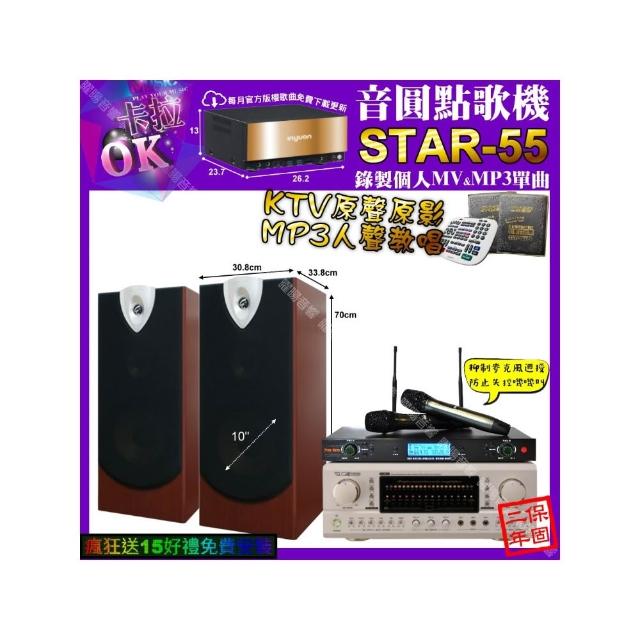 【音圓】STAR-55+TDF P-3 PRO+ENSING ESP-503+YAKO AD-300U(卡拉OK組合/音響設備)