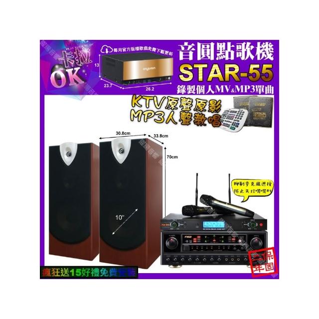 【音圓】卡拉OK組合(STAR-55+FNSD AL-589 PLUS+ENSING ESP-503+YAKO AD-300U/音響設備)