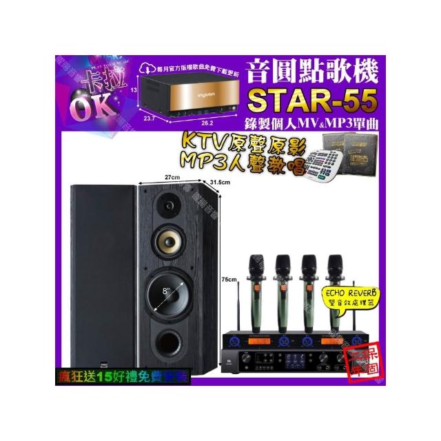【音圓】卡拉OK組合(STAR-55+JBL BEYOND3+FNSD SP-1801+YAKO AD-100X2/音響設備)