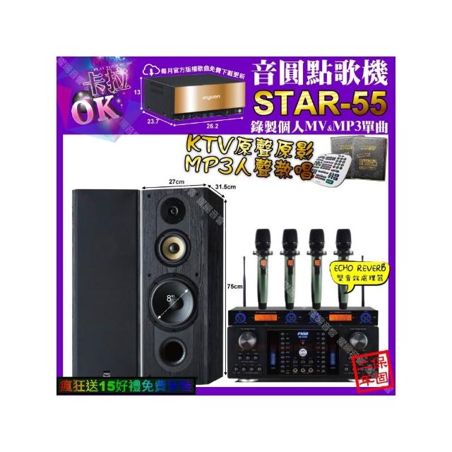 【音圓】STAR-55+FNSD HR-2502N+FNSD SP-1801+YAKO AD-100X2(卡拉OK組合/音響設備)