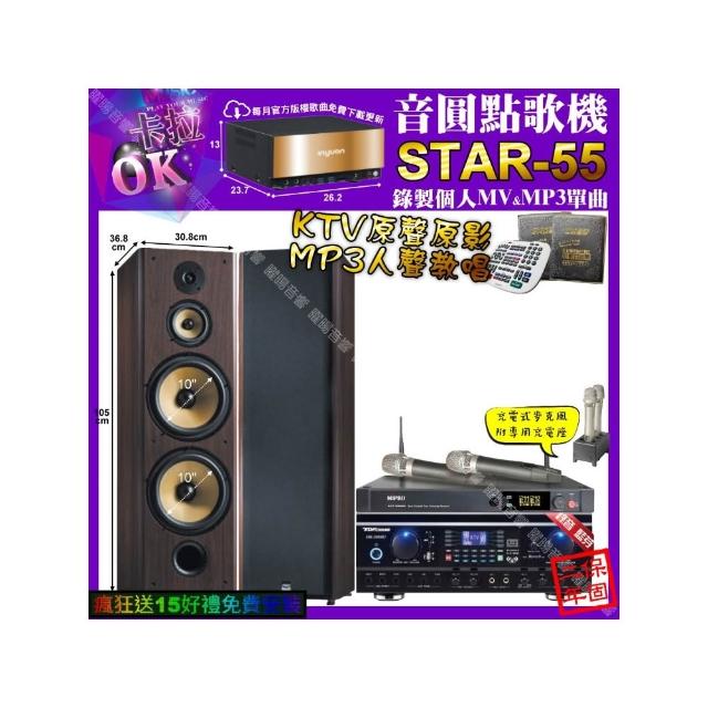 【音圓】卡拉OK組合(STAR-55+TDF HK-260RU+FNSD SP-903N+MIPRO ACT-3500/音響設備)