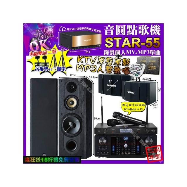 【音圓】卡拉OK組合(STAR-55+FNSD HR-2502N+FNSD SP-1801+OK-503+JCT J-8100/音響設備)
