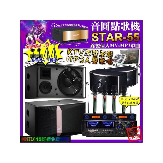 【音圓】STAR-55+AudioKing HD-1000+JBL Ki512+PASION6+YAKO AD-100X2(卡拉OK組合/音響設備)