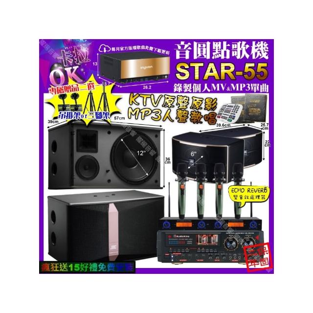 【音圓】STAR-55+AudioKing HS-9503+JBL Ki512+PASION6+YAKO AD-100X2(卡拉OK組合/音響設備)