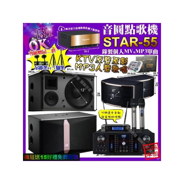 【音圓】STAR-55+FNSD HR-2502N+JBL Ki512+PASION6+JBL VM-200(卡拉OK組合/音響設備)