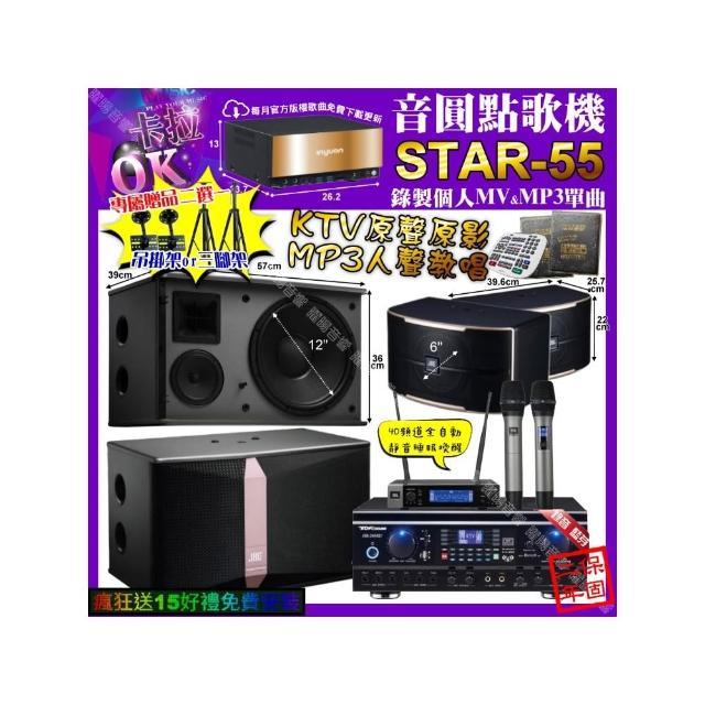 【音圓】STAR-55+TDF HK-260RU+JBL Ki512+PASION6+JBL VM-200(卡拉OK組合/音響設備)