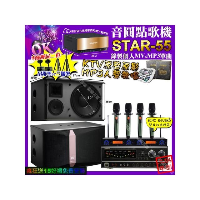 【音圓】卡拉OK組合(STAR-55+NaGaSaKi BB-1+JBL Ki512+YAKO AD-100X2/音響設備)