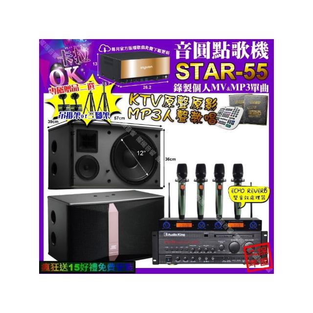 【音圓】STAR-55+AudioKing PRO-X6+JBL Ki512+YAKO AD-100X2(卡拉OK組合/音響設備)