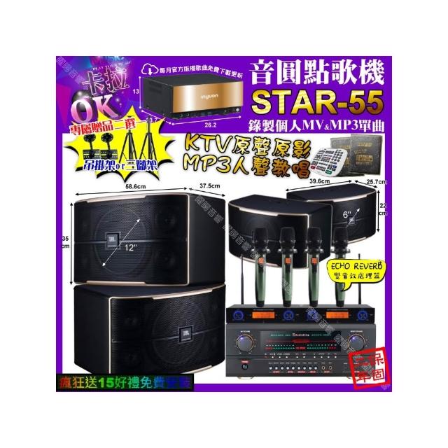【音圓】STAR-55+AudioKing HS-500A+JBL PASION12+PASION6+YAKO AD-100X2(卡拉OK組合/音響設備)