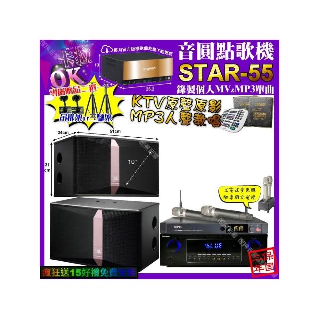 【音圓】STAR-55+Daemon D-400+JBL Ki510+MIPRO ACT-3500(卡拉OK組合/音響設備)