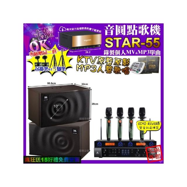 【音圓】卡拉OK組合(STAR-55+JBL BEYOND1+JBL MK10+YAKO AD-100X2/音響設備)