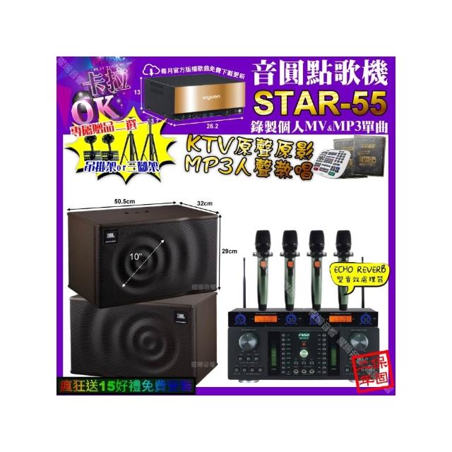 【音圓】卡拉OK組合(STAR-55+FNSD HR-2501N+JBL MK10+YAKO AD-100X2/音響設備)