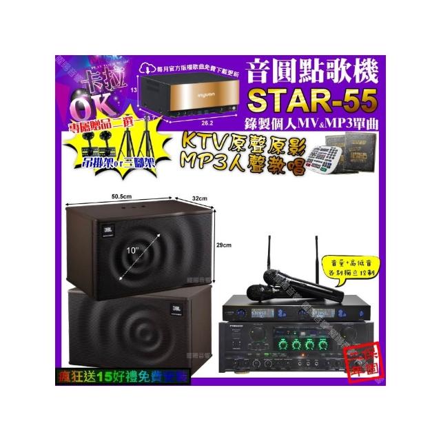 【音圓】STAR-55+PYRAMID AK-900+JBL MK10+J-SONG J-768(卡拉OK組合/音響設備)