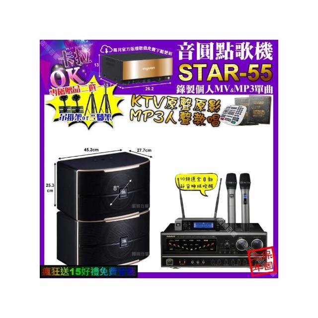 【音圓】STAR-55+NaGaSaKi BB-1+JBL PASION8+JBL VM-200(卡拉OK組合/音響設備)