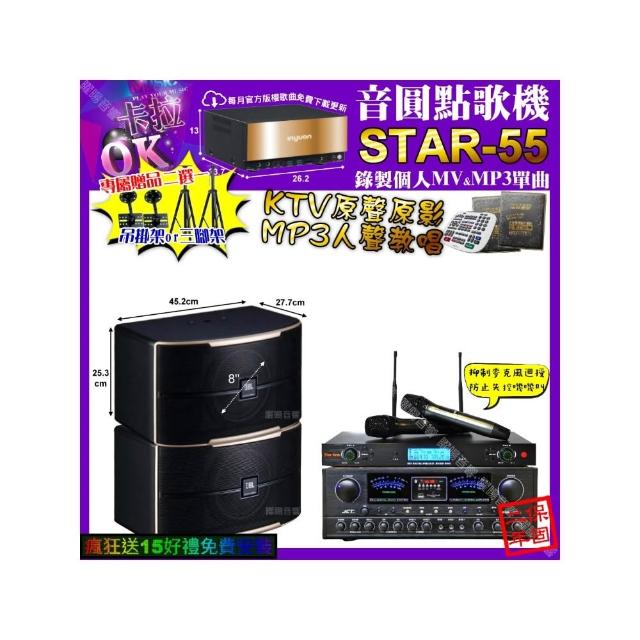 【音圓】STAR-55+JCT OK-900+JBL PASION8+YAKO AD-300U(卡拉OK組合/音響設備)