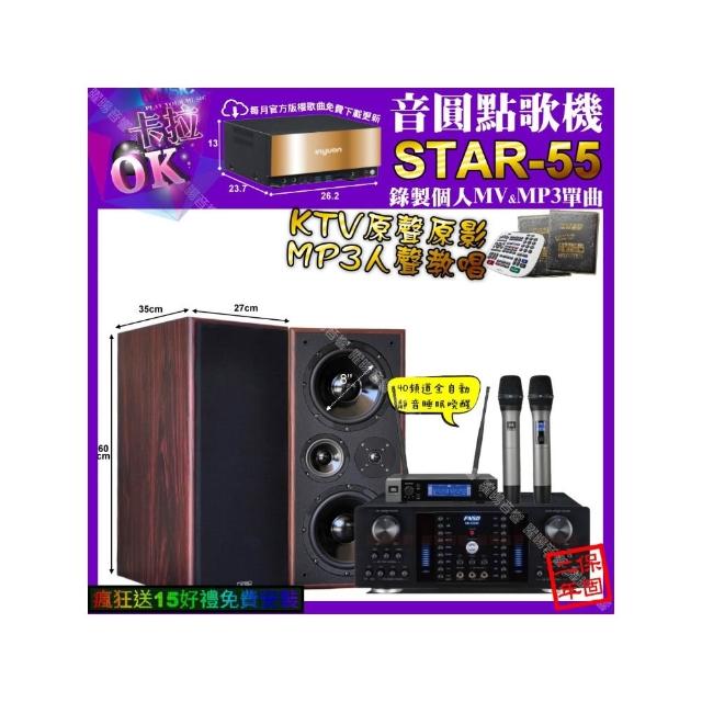 【音圓】卡拉OK組合(STAR-55+FNSD HR-2502N+JCT M-808+JBL VM-200/音響設備)