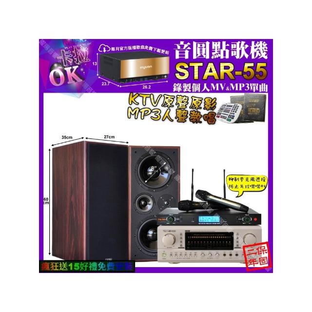 【音圓】STAR-55+TDF P-3 PRO+JCT M-808+YAKO AD-300U(卡拉OK組合/音響設備)